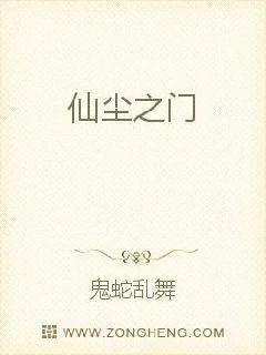 《战天龙神》小说封面