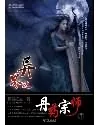 《异界之丹药宗师》小说封面
