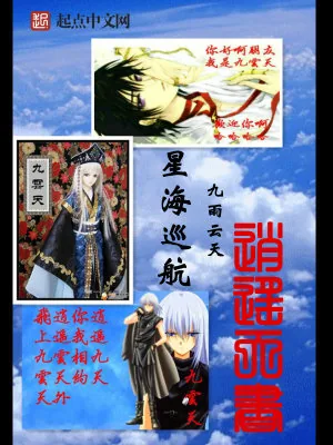 《九云天书》小说封面