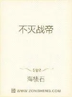 《不灭战帝》小说封面