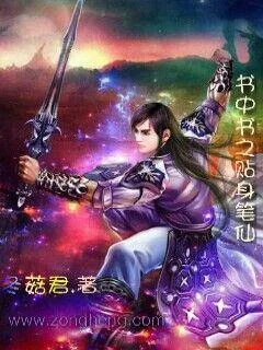 《书中书之贴身笔仙》小说封面