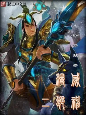 《漫威二郎神》小说封面