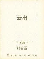 《云出》小说封面