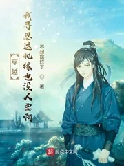 《穿越：我寻思这机缘也没人要啊》小说封面