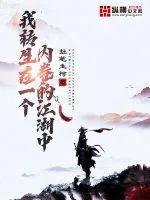 《我转生在一个内卷的江湖中》小说封面