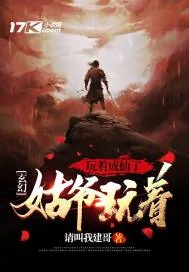 《人在异界,从败家开始无敌》小说封面