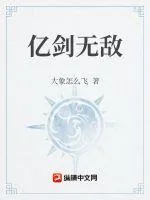 《我用五千年文明化剑道,剑剑无敌》小说封面