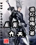 《星震九天》小说封面