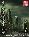 《末世之魔卡时代》小说封面