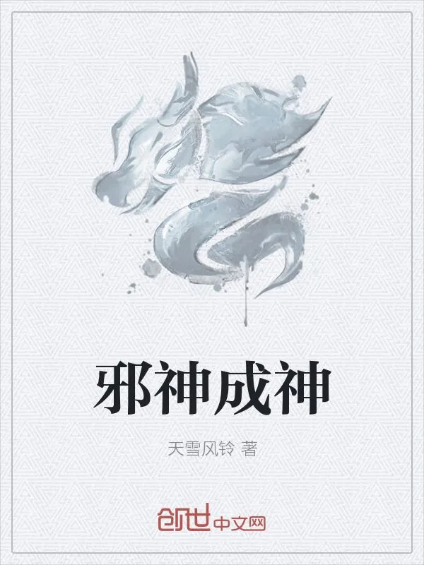 《现代修真:转世续缘》小说封面