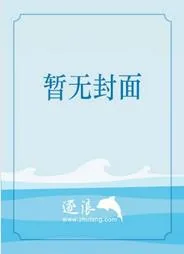 《痞子王罗生门幻影》小说封面