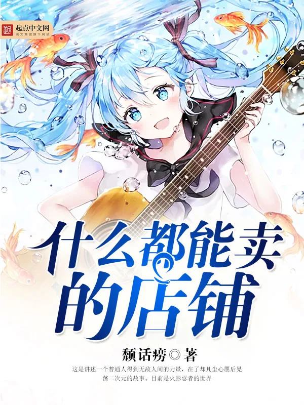 《奇迹交易所》小说封面