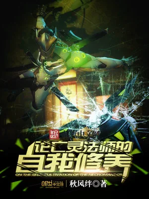 《玄幻世界的超级玩家》小说封面