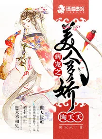 《盛世权宠》小说封面