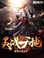 《灵战天地》小说封面