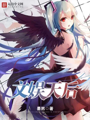 《变身少女的文娱日常》小说封面