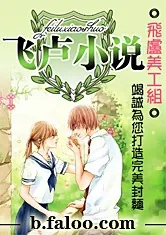 《邪剑至尊》小说封面
