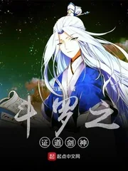 《斗罗之证道剑神》小说封面