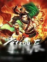 《掌御星辰》小说封面