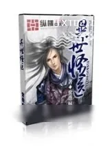 《异世怪医》小说封面