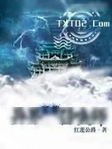 《异界至尊召唤师》小说封面