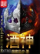 《酒神（阴阳冕）》小说封面