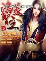 《鸿蒙圣主》小说封面