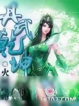 《丹武乾坤》小说封面