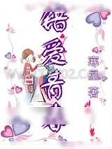 《错爱青春》小说封面