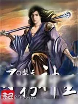 《不朽神王》小说封面