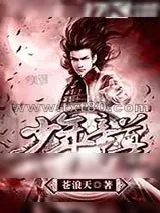 《少年帝尊》小说封面