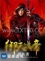 《御天战帝》小说封面