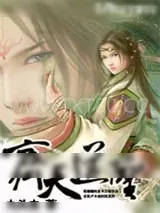 《成神日记》小说封面
