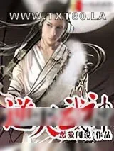 《逆天武神》小说封面