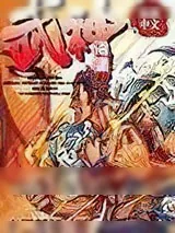 《武神海啸》小说封面