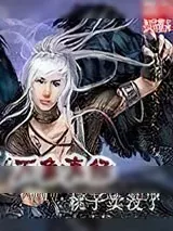 《万象真经》小说封面