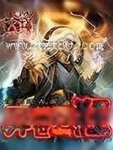 《异世丹狂》小说封面