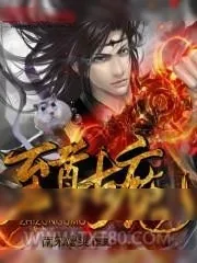 《至尊古魔》小说封面