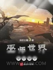《巫师世界里的猫妖》小说封面