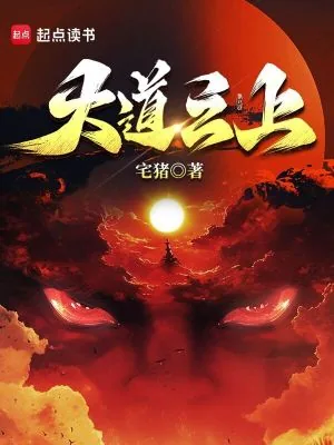 《大道之上》小说封面