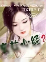 《玄女心经》小说封面
