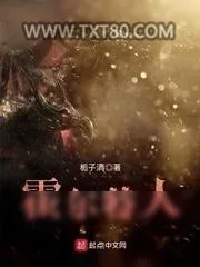 《霍尔特人》小说封面