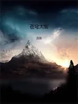 《苍穹大能》小说封面