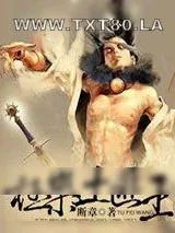 《极乐土匪王》小说封面