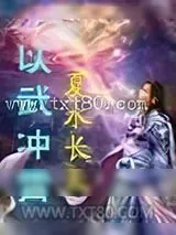 《以武冲霄》小说封面