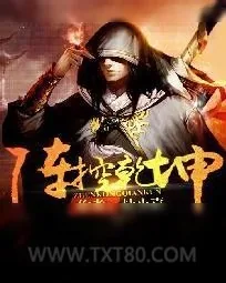 《阵控乾坤》小说封面