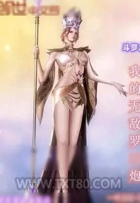 《斗罗之我的无敌罗三炮》小说封面