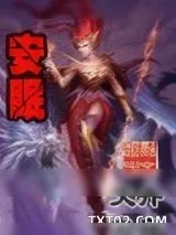 《安眠》小说封面