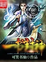 《山海经》小说封面