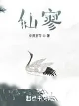 《养生主》小说封面
